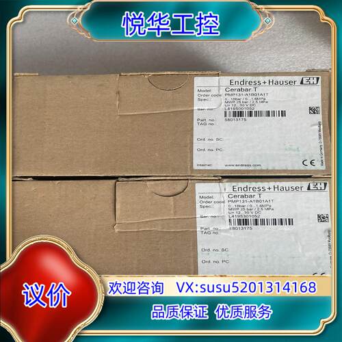 原装E+H恩德斯豪斯压力变送器PMP131-A1B01A1T议价