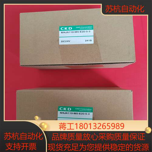 CKD喜开理电磁阀M4JA110-M5-E20-5-3全