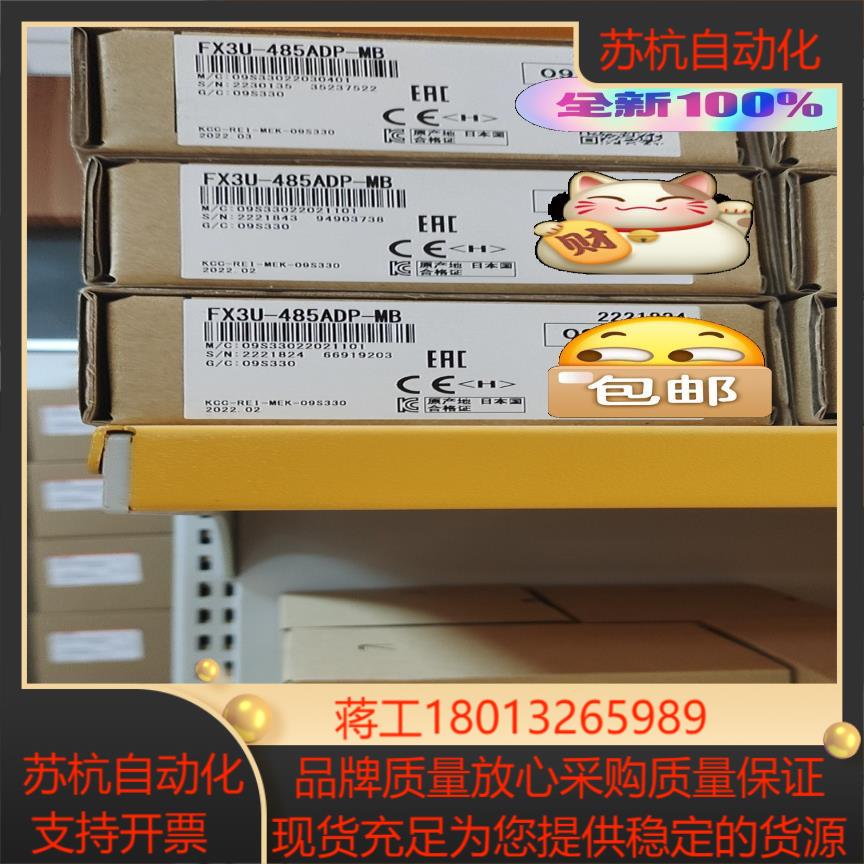 全新FX3U-485ADP-MB三菱模块议价