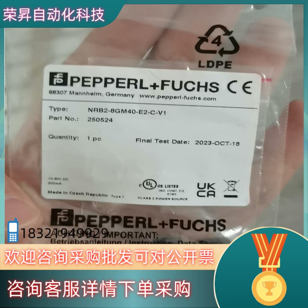 现货倍加福NRB2-8GM40-E2-C-V1全新原装