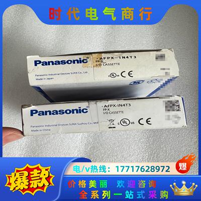 全新原装正品通讯口AFPX-IN4T3,实图拍，看上议价