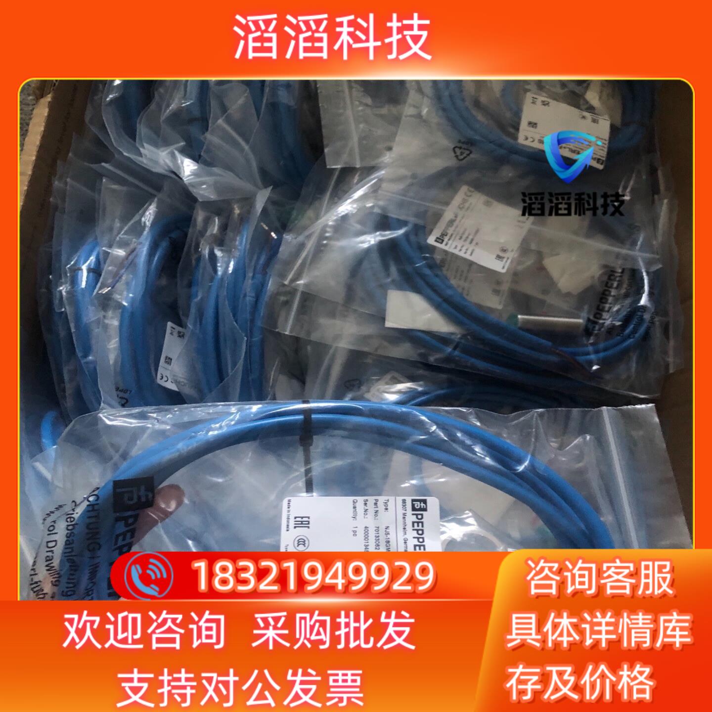 现货NJ5-18GM-N 倍加福传感器全新原装