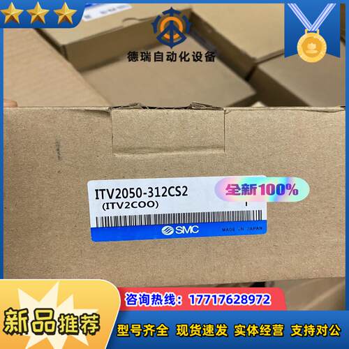 ITV2050-312CS2全新处理比例阀5个议价