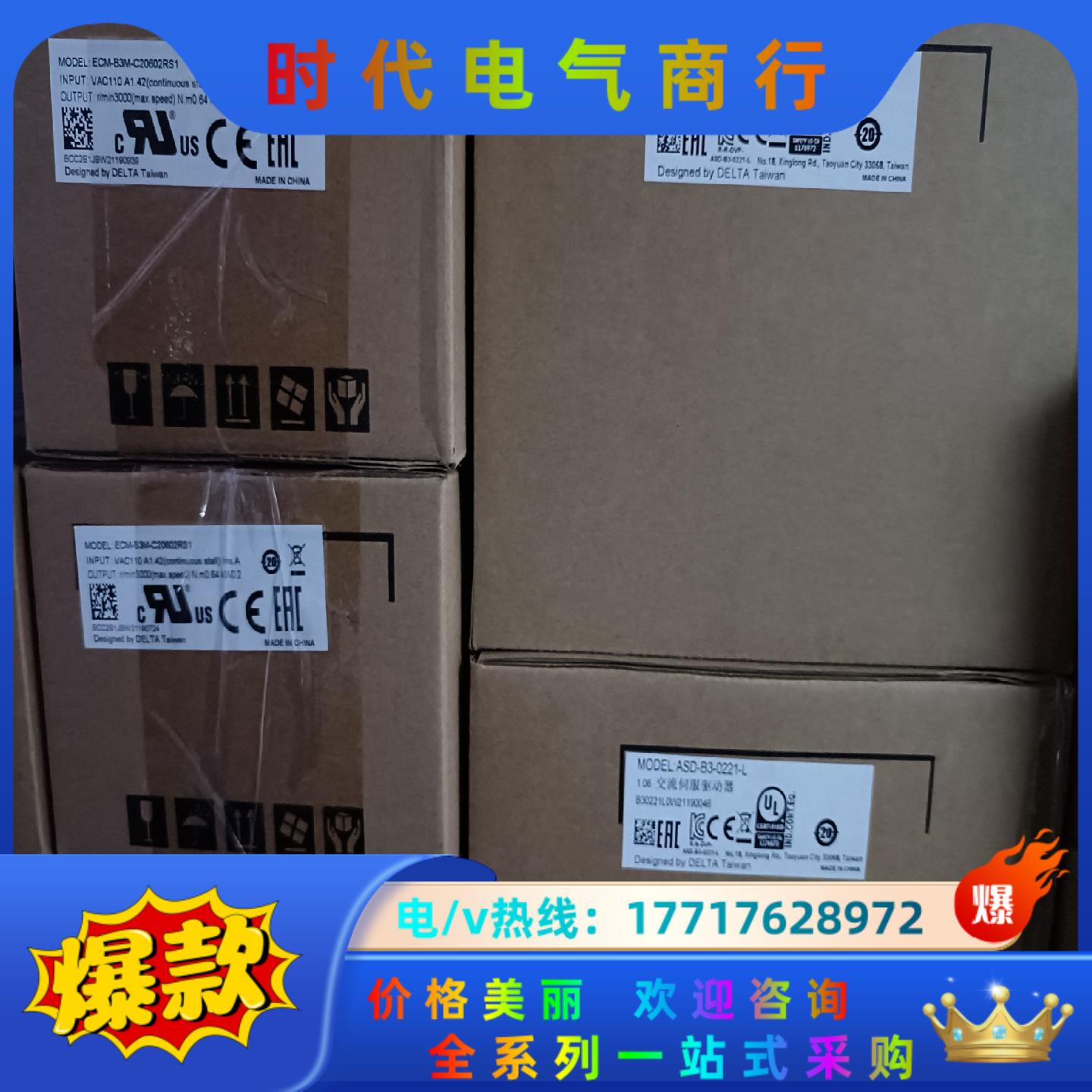 全新原装台达B3 200w套装 ASD-B3-0221-L+议价