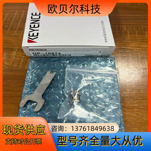 OP-76874基恩士KEYENCE全新原装正品