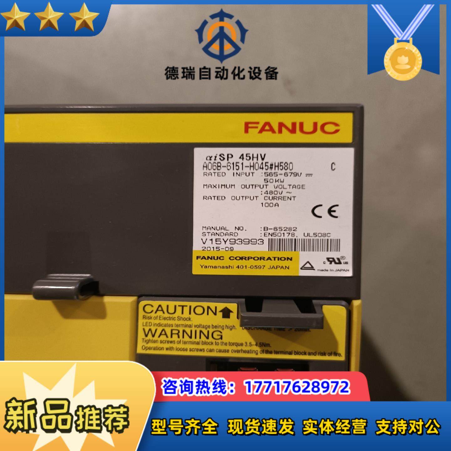 发那科驱动器A06B-6151-H045#580九成新质议价