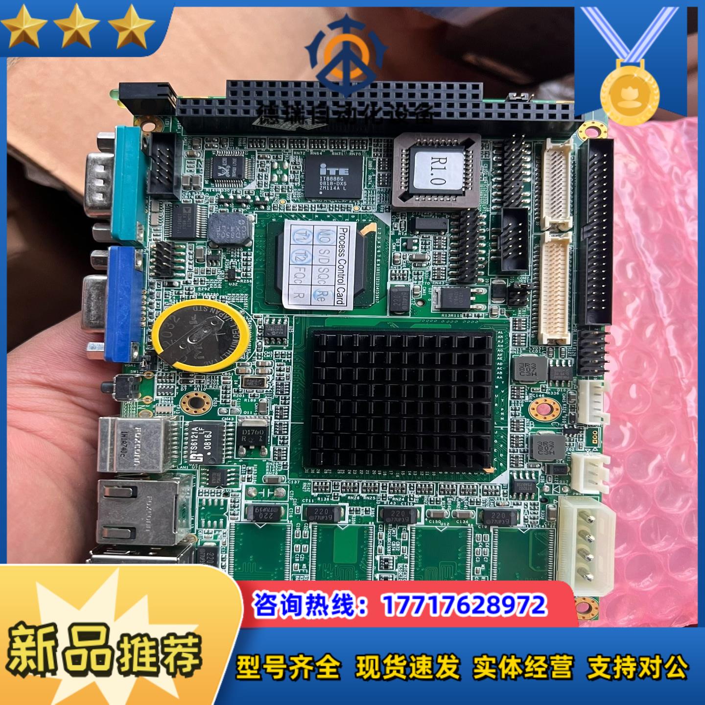 ARBOR磐仪 工控主板 R1.0议价