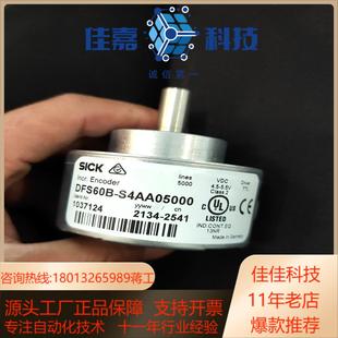 S4AA05000全新未用 SICK编码 器DFS60B