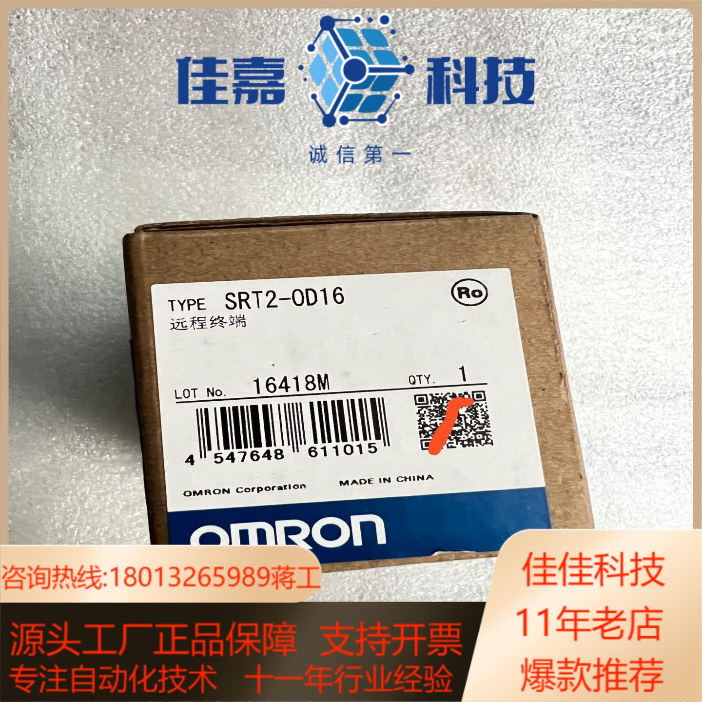 SRT2-OD16 模块 全新原装正品