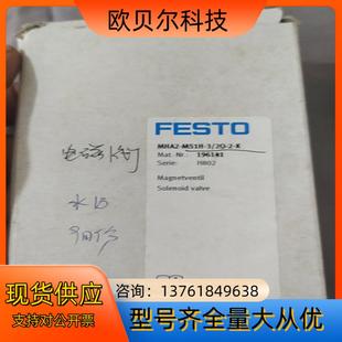 196121 费斯托高速电磁阀196141