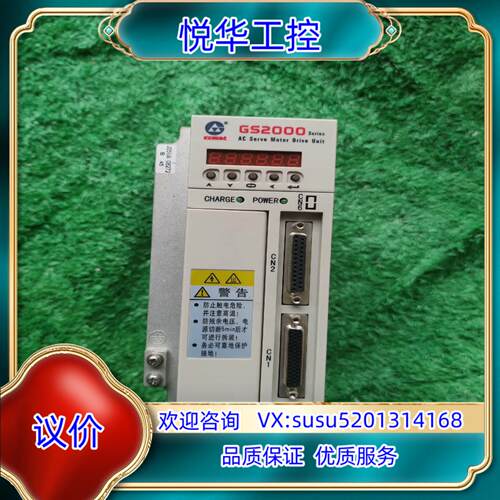 广数GS2045T-NP1伺服驱动器广州数控GS2045T-议价