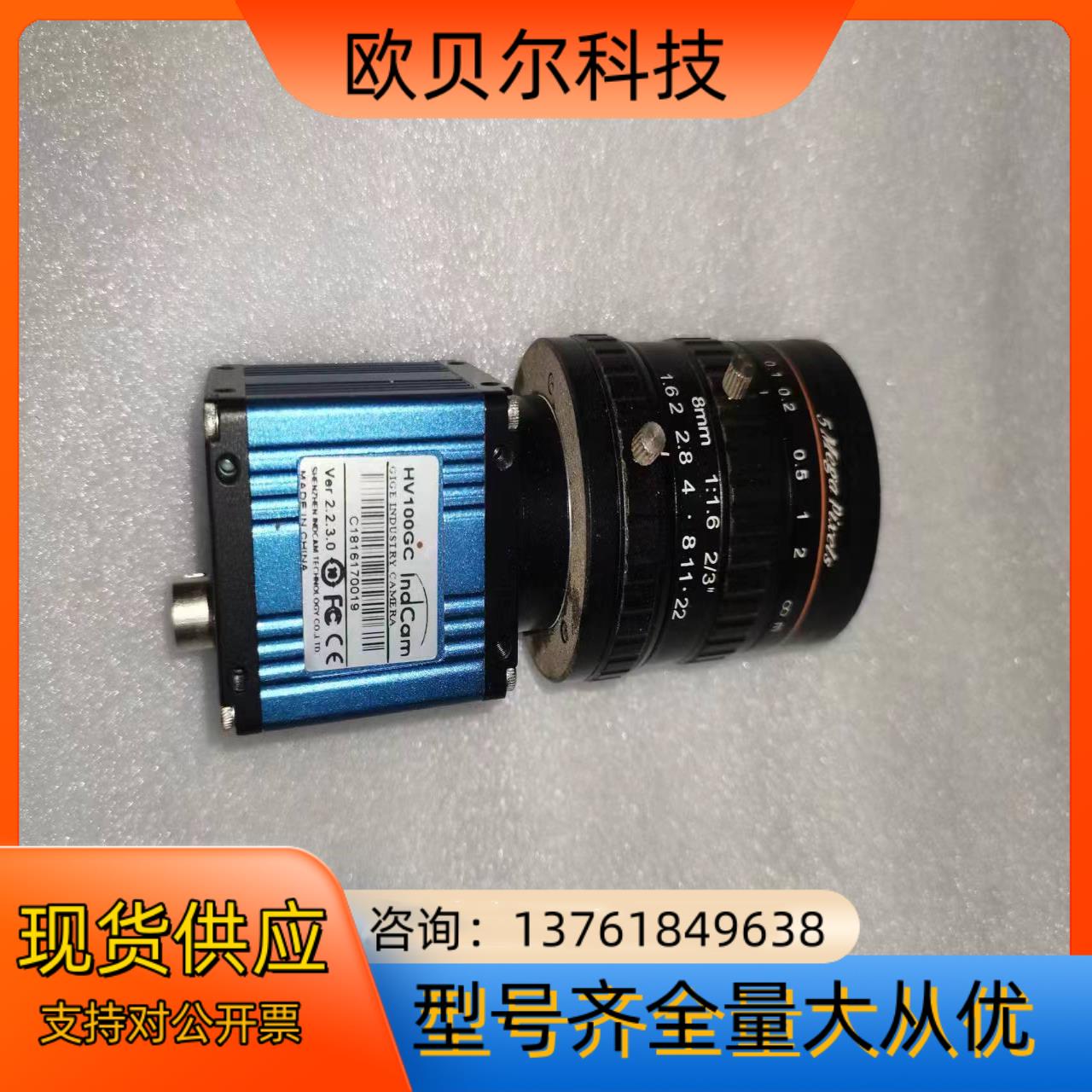 lndcam 华用工业相机 HV100GC