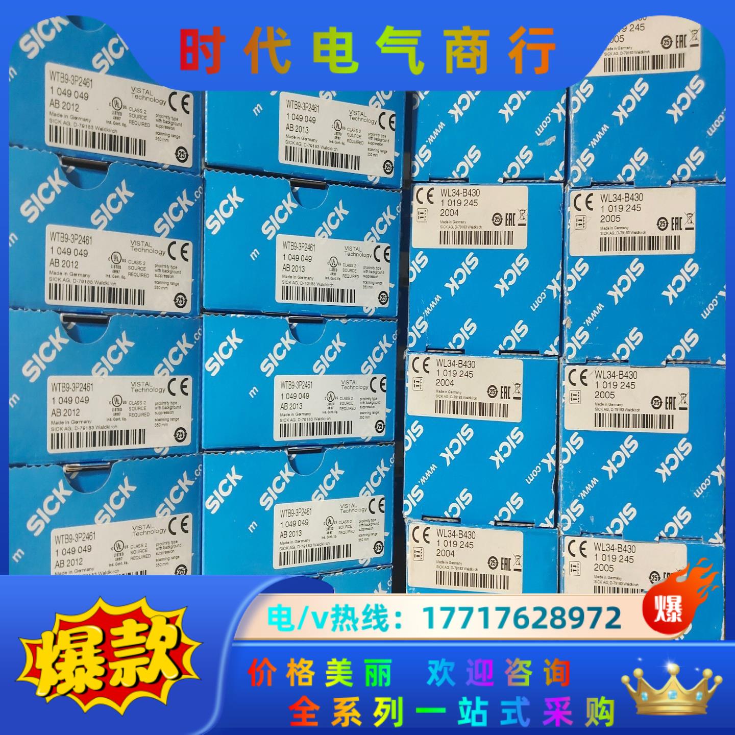 WT24-2B210 1016931  德国SICK开关全新议价