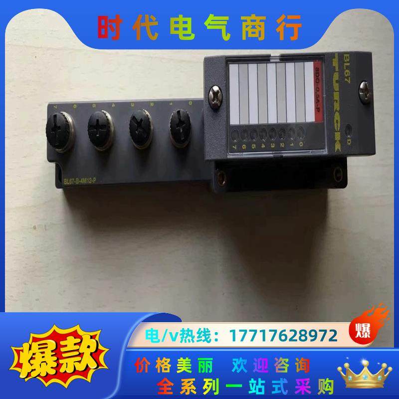 BL67-8-4M12-P BL67-8DO-0,5A-P议价
