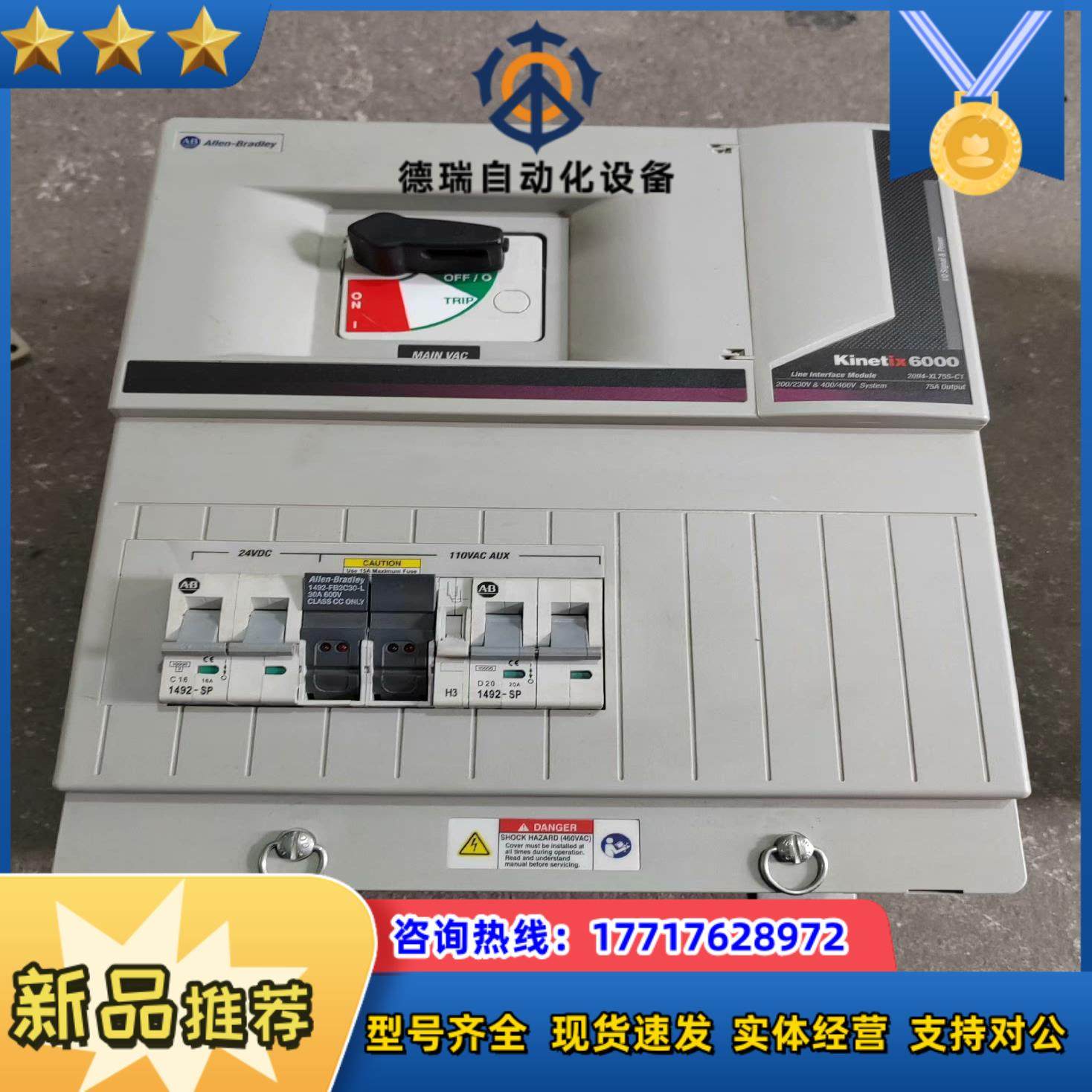 2094-XL75S-C1  75A 原装AB伺服驱动器议价,鲜花速递/花卉仿真/绿植园艺,浇水接口/取水阀/配件,淘宝优惠券,粉丝福利购,淘宝优惠卷