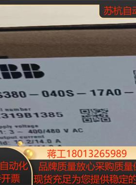 变频器ACS380-040S-01A8/02A6/03