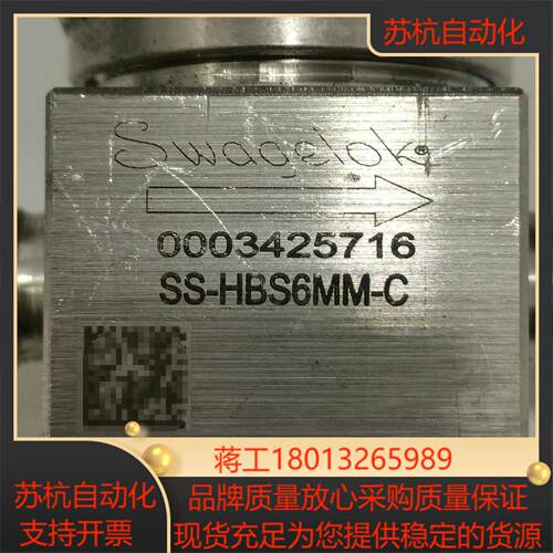 SwageIoK／世伟洛克高压气动阀，SS一HBS6MM一C议价
