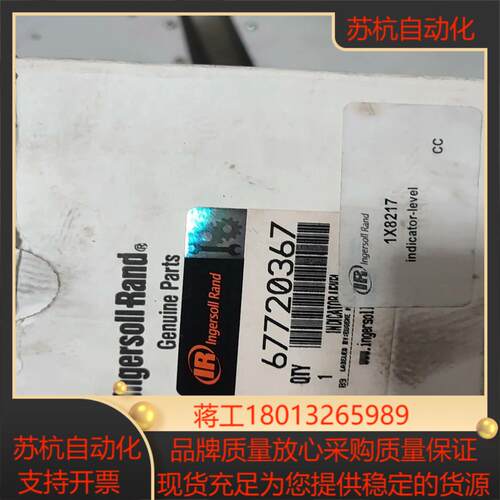 英格索兰空压机67720367油位指示器