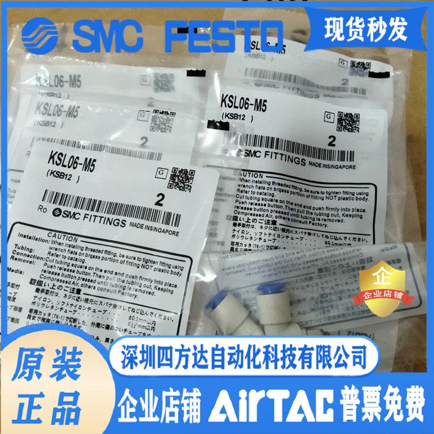 高速旋转气管接头 直通KSH04/06/08/10/12-M5/M6/01/02/03/04S