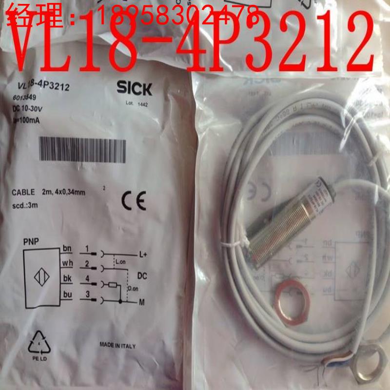 全新原装德国西克SICK镜反射光电开关VL18-4P3212 VL18-4N3212