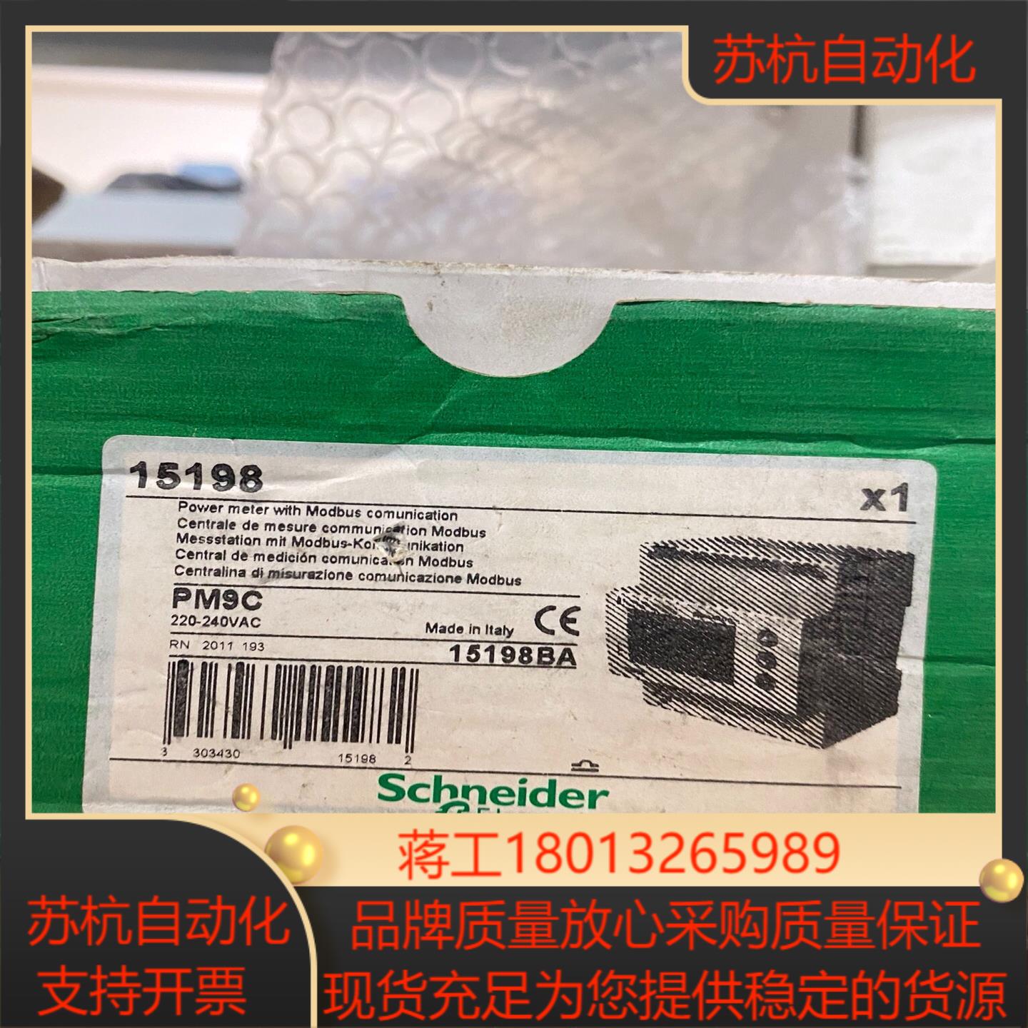 PLC控制器PM9C-15198A