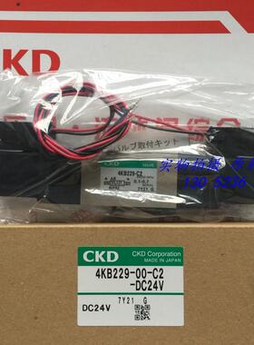 CKD 喜开理先导式5通阀4KB229-00-C2-DC24V议价