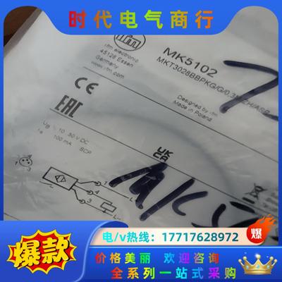 IFM德国易福门原装传感器MK5102 全新现货，余料，议价