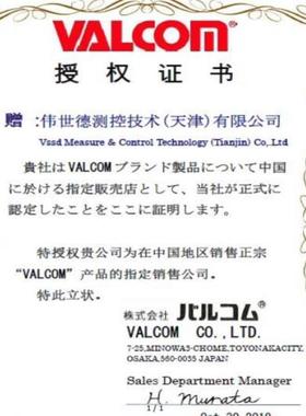 VPRTF-A4-30MPaW沃康VALCOM威科莫压力传感器VPMC-A3-B-25.0M议价