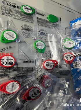 绿色EKS-A-K1GNWT32-EU 094839电子钥匙