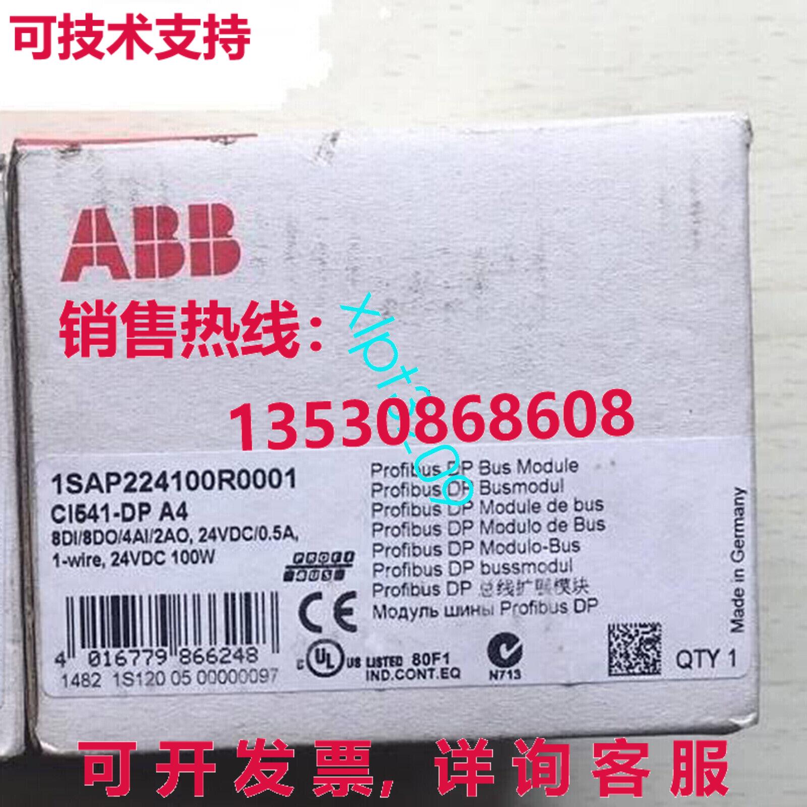 原装供应CI541-DP 1SAP224100R0001  通信模块