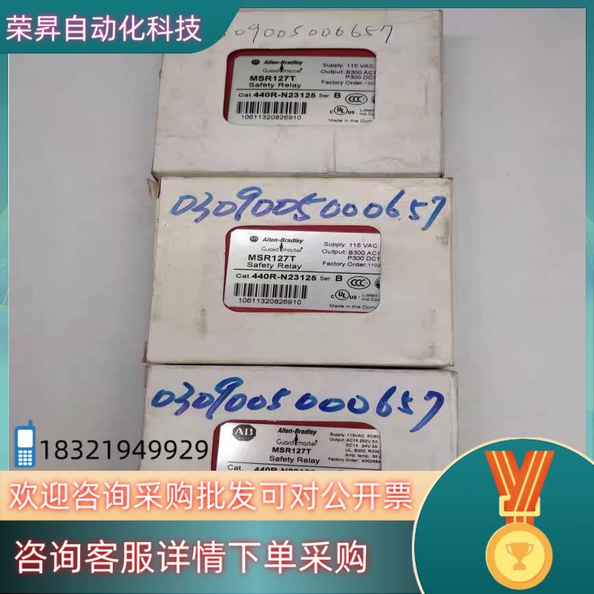 现货Allen-Bradley罗克韦尔安全继电器 MSR127T