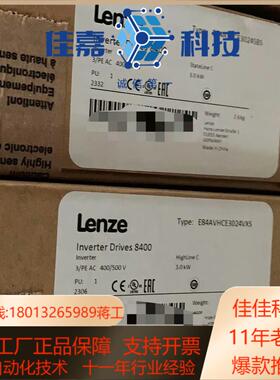 伦茨E84AVSCE3024VXS变频器 全新
