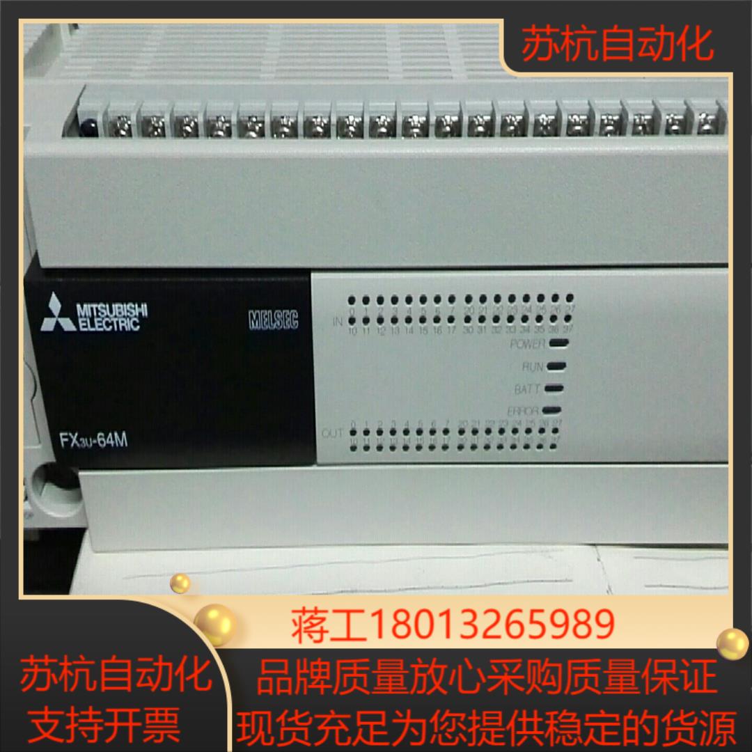 三菱全新FX3U-64MTES-A只有全新正品保