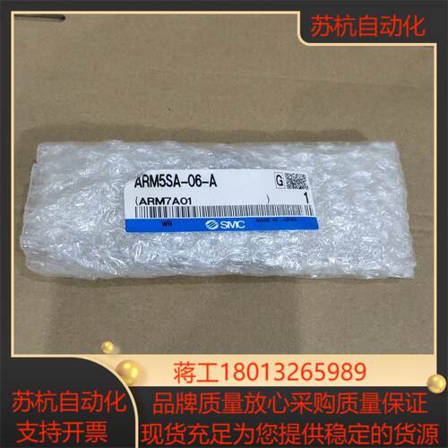 SMC调压阀ARM5SA-06-A 共1个 65