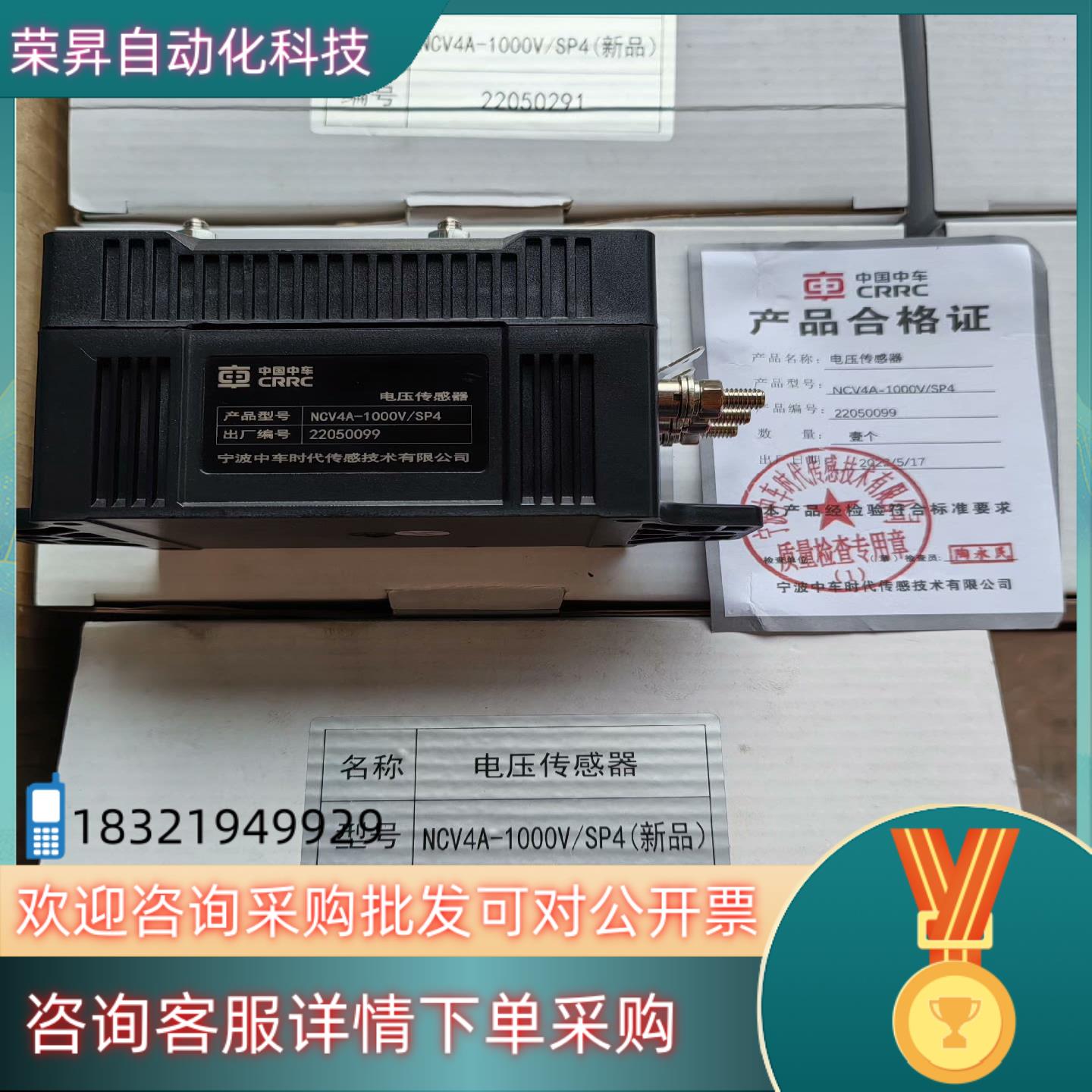 中车电压传感器NCV4A-1000V/SP4