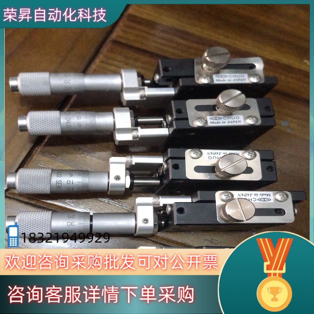 现货CHUO SEIKI中央精机 LS-4042-C1精密微