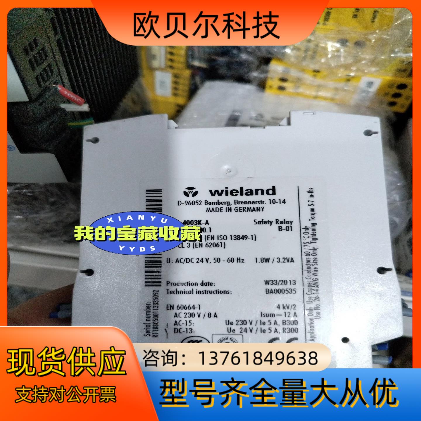 原装德国威琅Wieland安全继电器 SNA 4003K