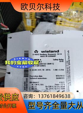 原装德国威琅Wieland安全继电器 SNA 4003K