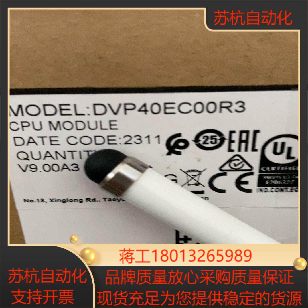 全新正品，DVP40EC00R3