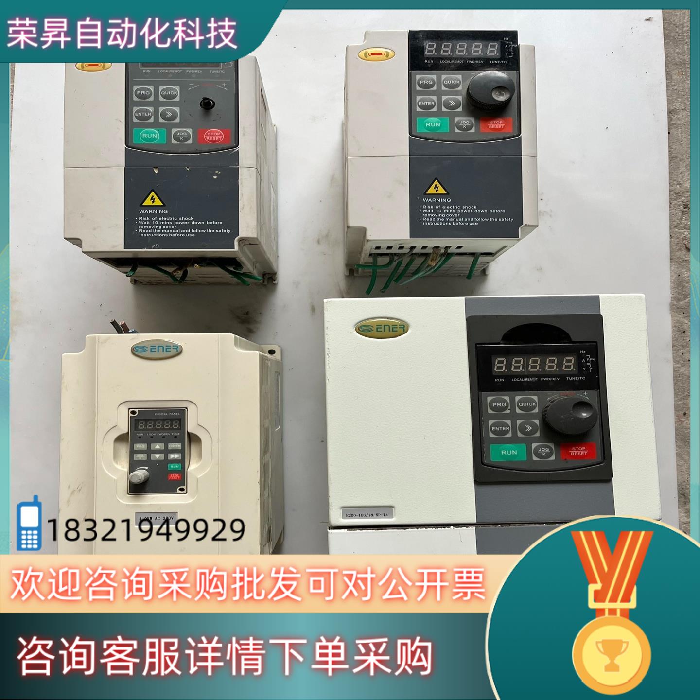 现货博汇之能变频器E100-4.0G-T4所示原装