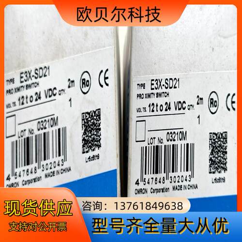 全新光纤放大器E3X-SD21
