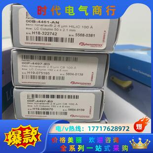 议价 2.1×50mm 飞诺美Hilic柱液相色谱柱 2.6um