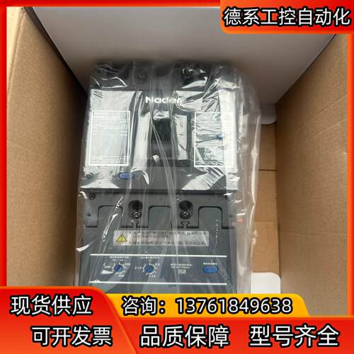 良信NDM3L-2503300漏电断路器