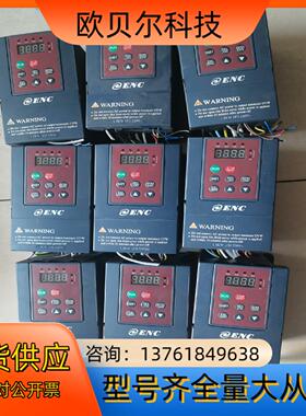 ENC易能变频器 EDS800-2S0015XY1 220-