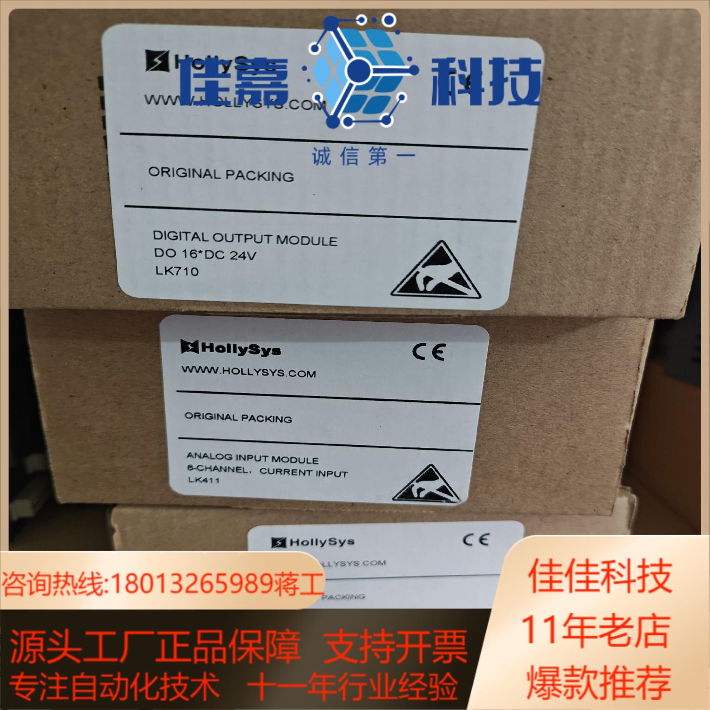 和利时自动化模块LK710 LK610 LK411 LK51