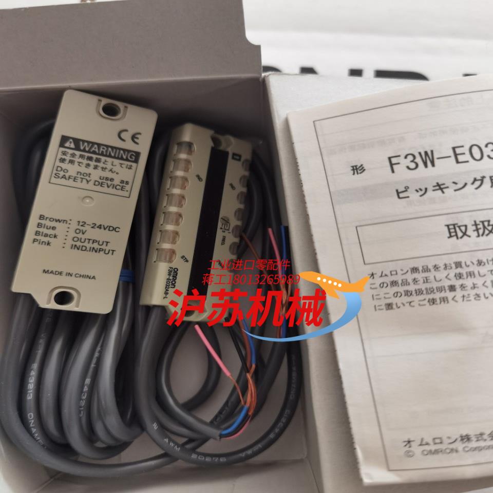 光幕 光电开关 F3W-E032A8