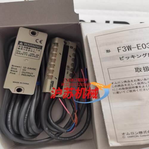 光幕 光电开关 F3W-E032A8