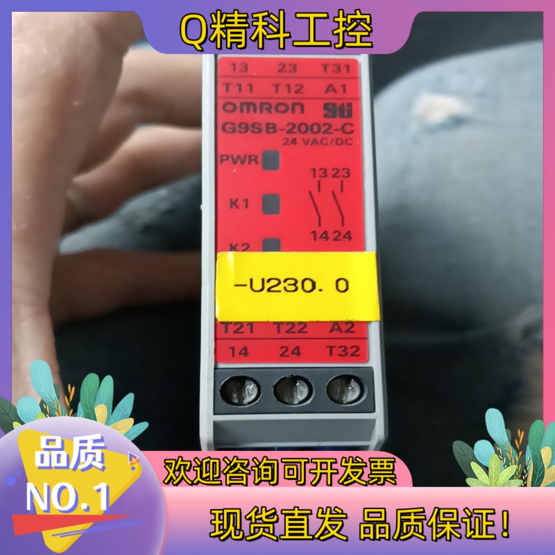 现货欧姆安全继电器  G9SB-2002-C