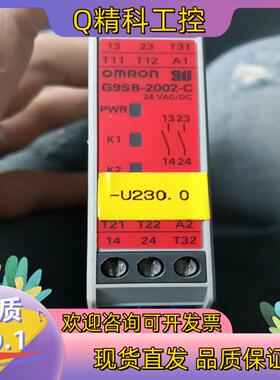 现货欧姆安全继电器  G9SB-2002-C