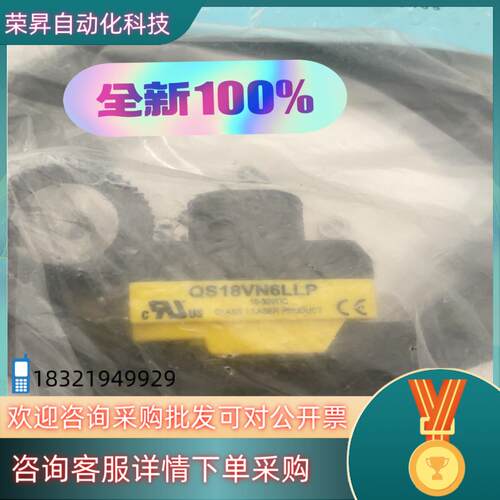 现货邦纳光电传感器QS18VN6LP剩下4个QS18